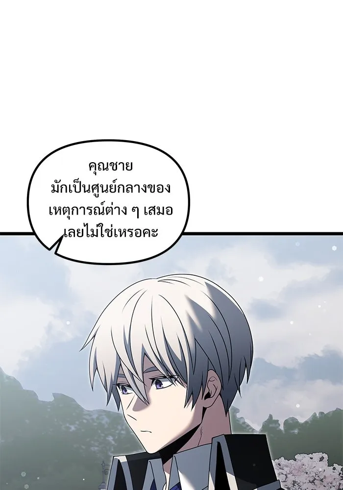 อัศวินดำล่าท้าเวลา ตอนที่ 48 รูปที่ 68