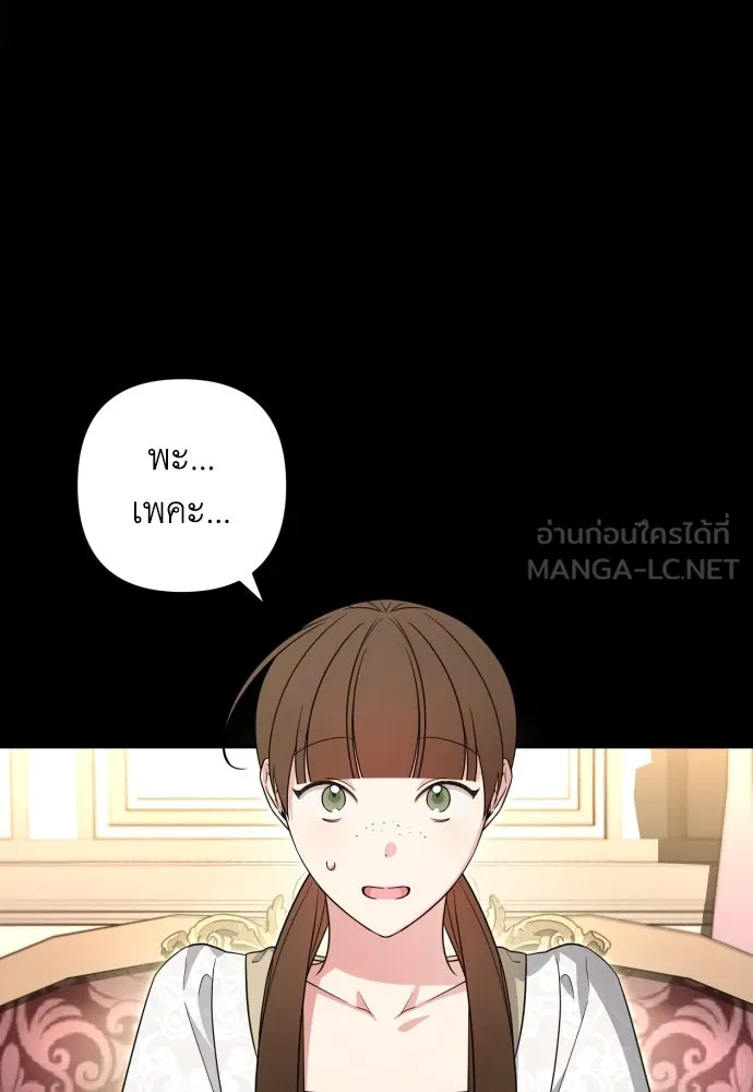 เลดี้มินต์ ตอนที่ 50 รูปที่ 63