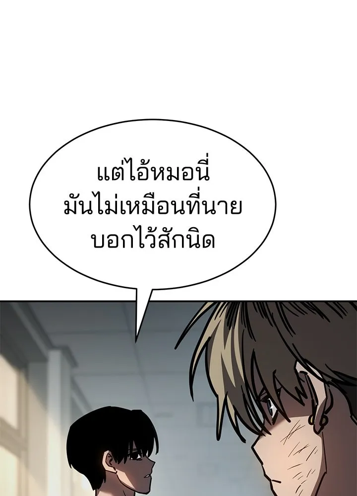 กฎเหล็กบ้านสายลับ ตอนที่ 22 รูปที่ 65