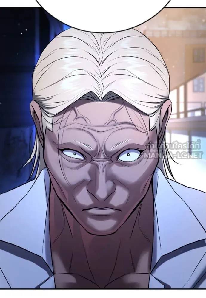 คูเซรา ตอนที่ 29 รูปที่ 142