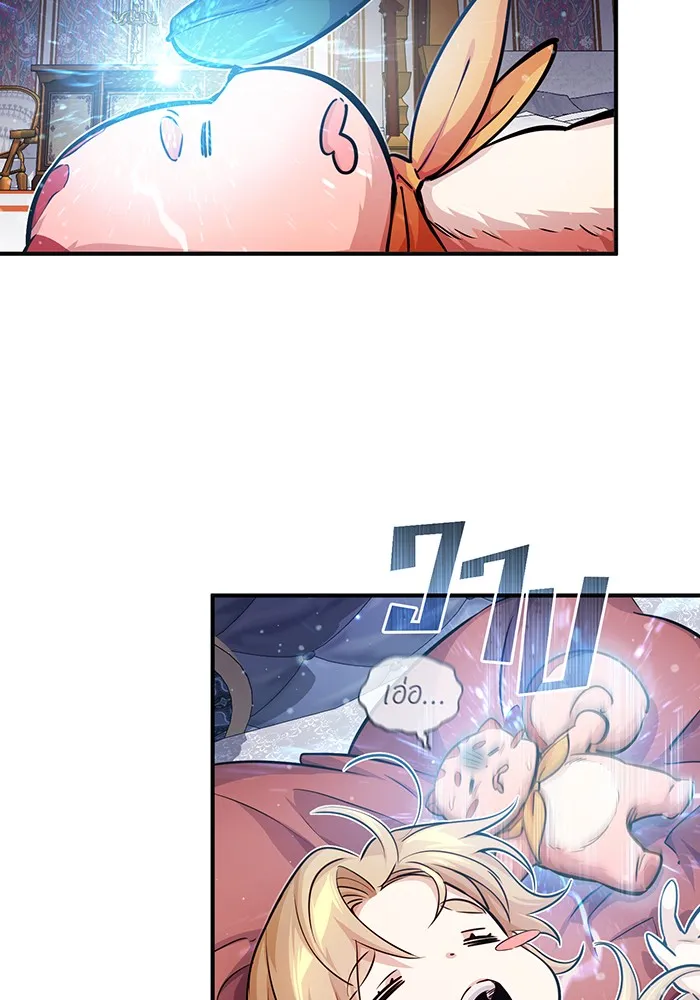 จอมเวทเกิดใหม่ในรอบ 66666 ปี ตอนที่ 59 รูปที่ 8