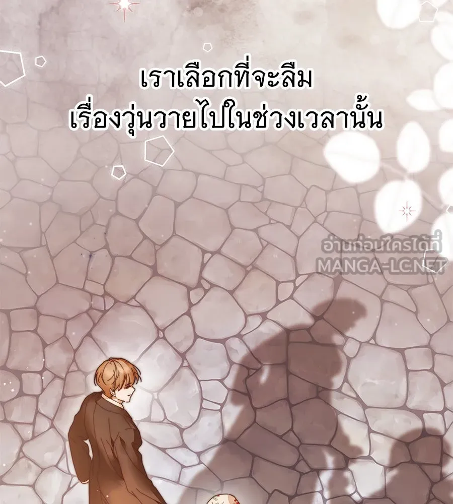 สาว(ลับ)ใช้ของท่านเคานต์ตาบอด ตอนที่ 40 รูปที่ 102