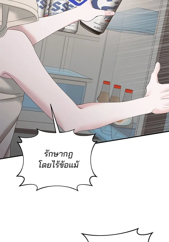 สามีที่ไม่ได้ขอ ตอนที่ 13 รูปที่ 88