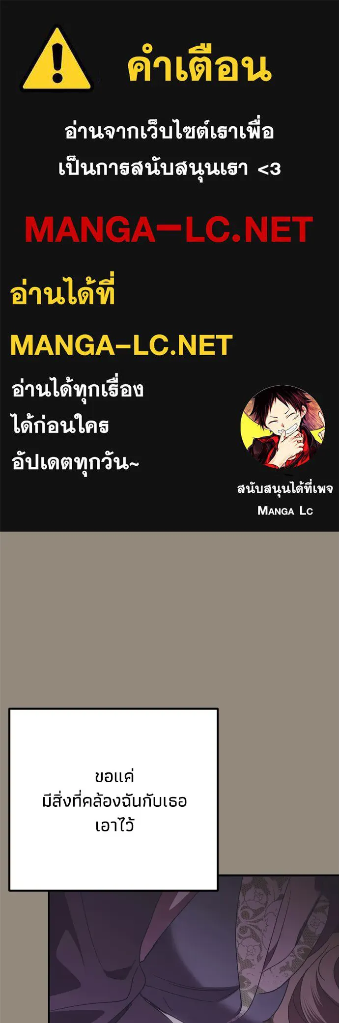 คมเขี้ยวชำระแค้น ตอนที่ 50 รูปที่ 1