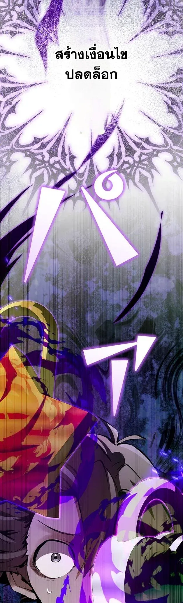 I Became a Cheat-Level Skill Thief ราช_นจอมโจรปล_นสก_ลเทพ ตอนที่ ตอนที่ 5 รูปที่ 43