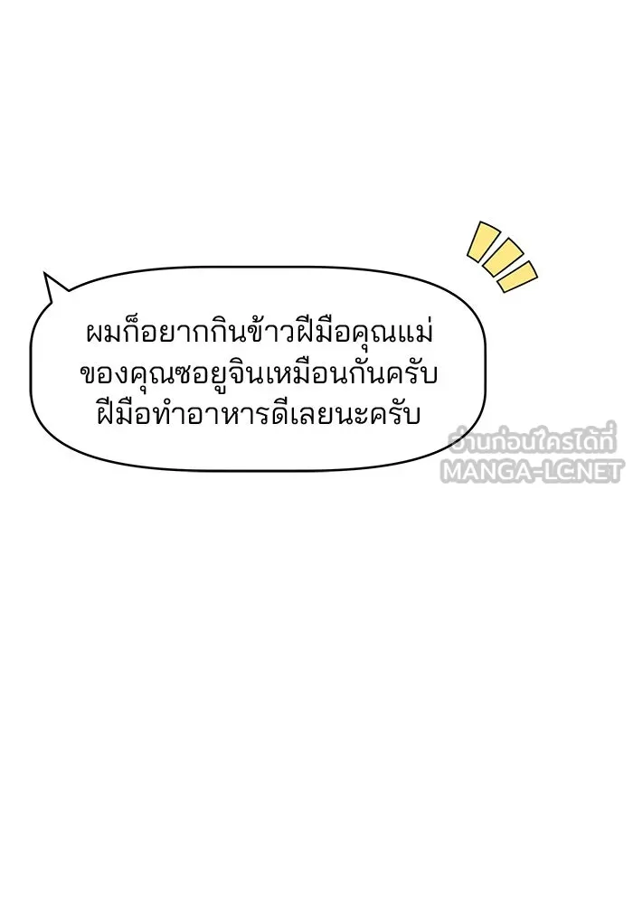 คู่มือคว้าหัวใจนายตัวร้าย ตอนที่ 61 รูปที่ 30