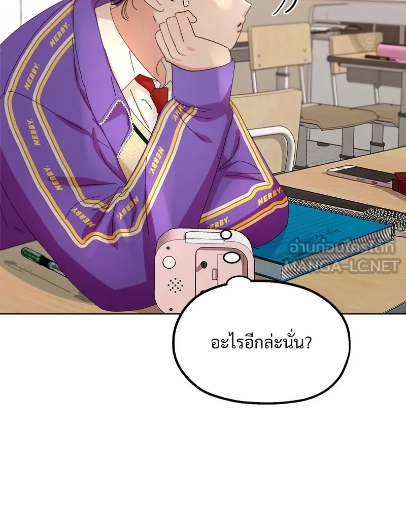 Pyramid Game เกมพีระมิด ตอนที่ 55 รูปที่ 30