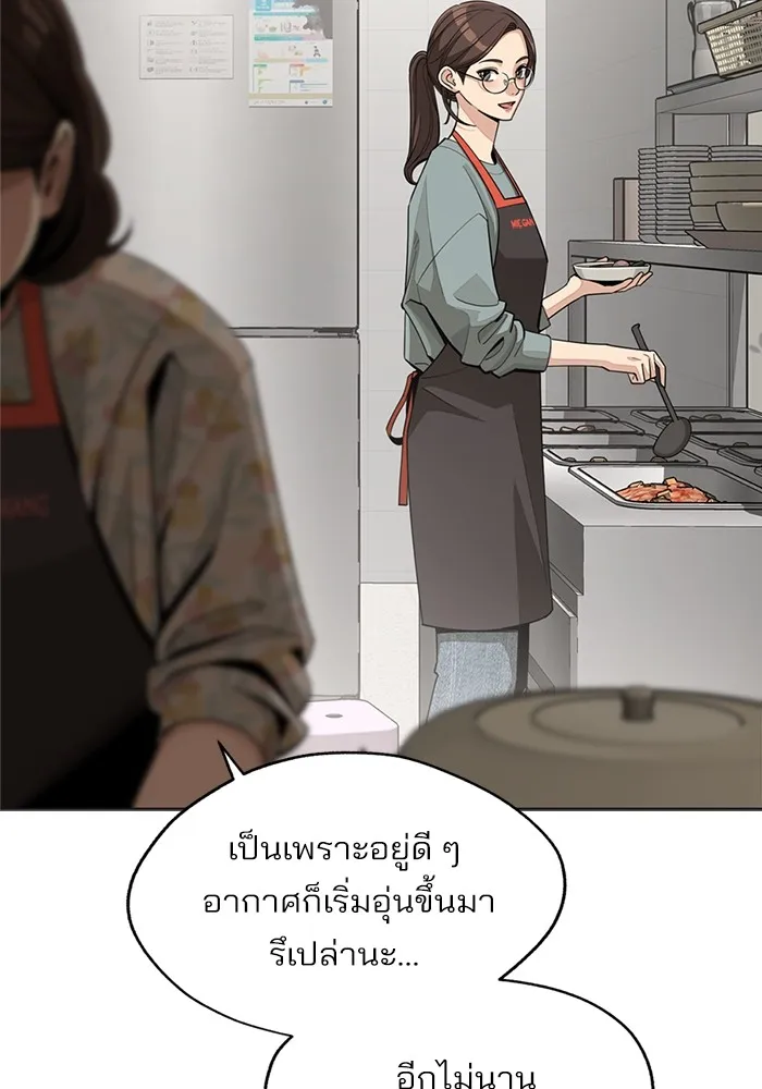 ความรักของอิซอบ ตอนที่ 59 รูปที่ 97