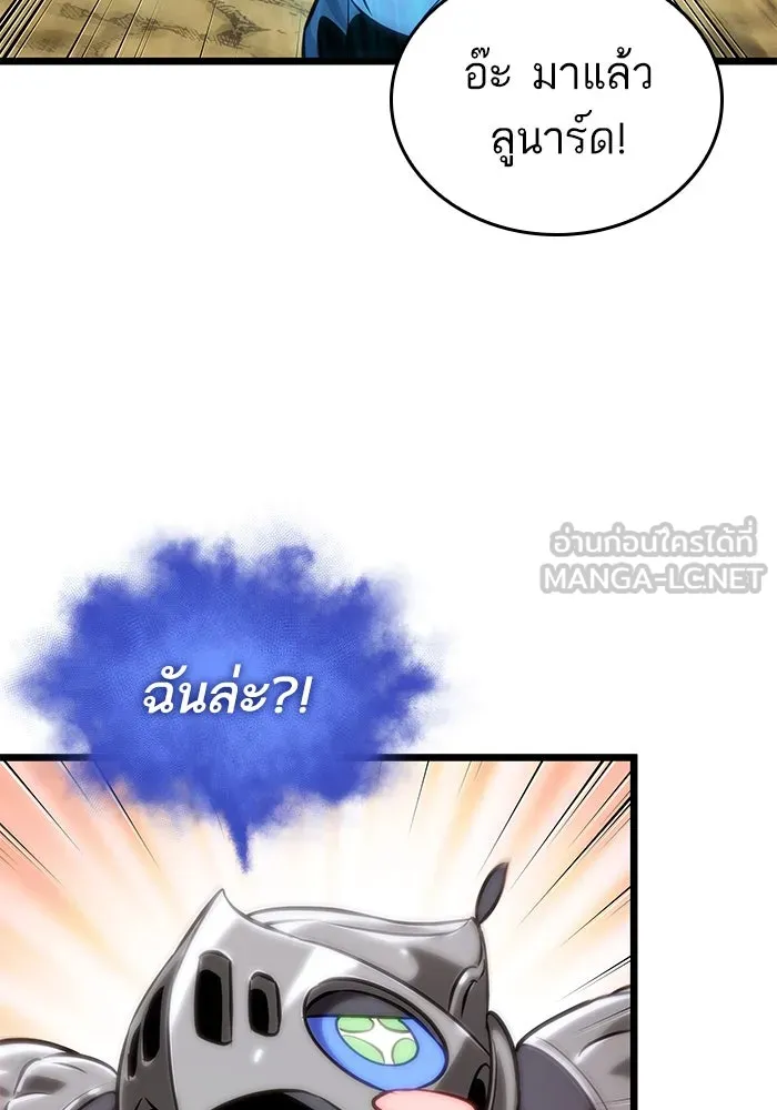 หลังวันสิ้นโลก ตอนที่ 141 รูปที่ 21