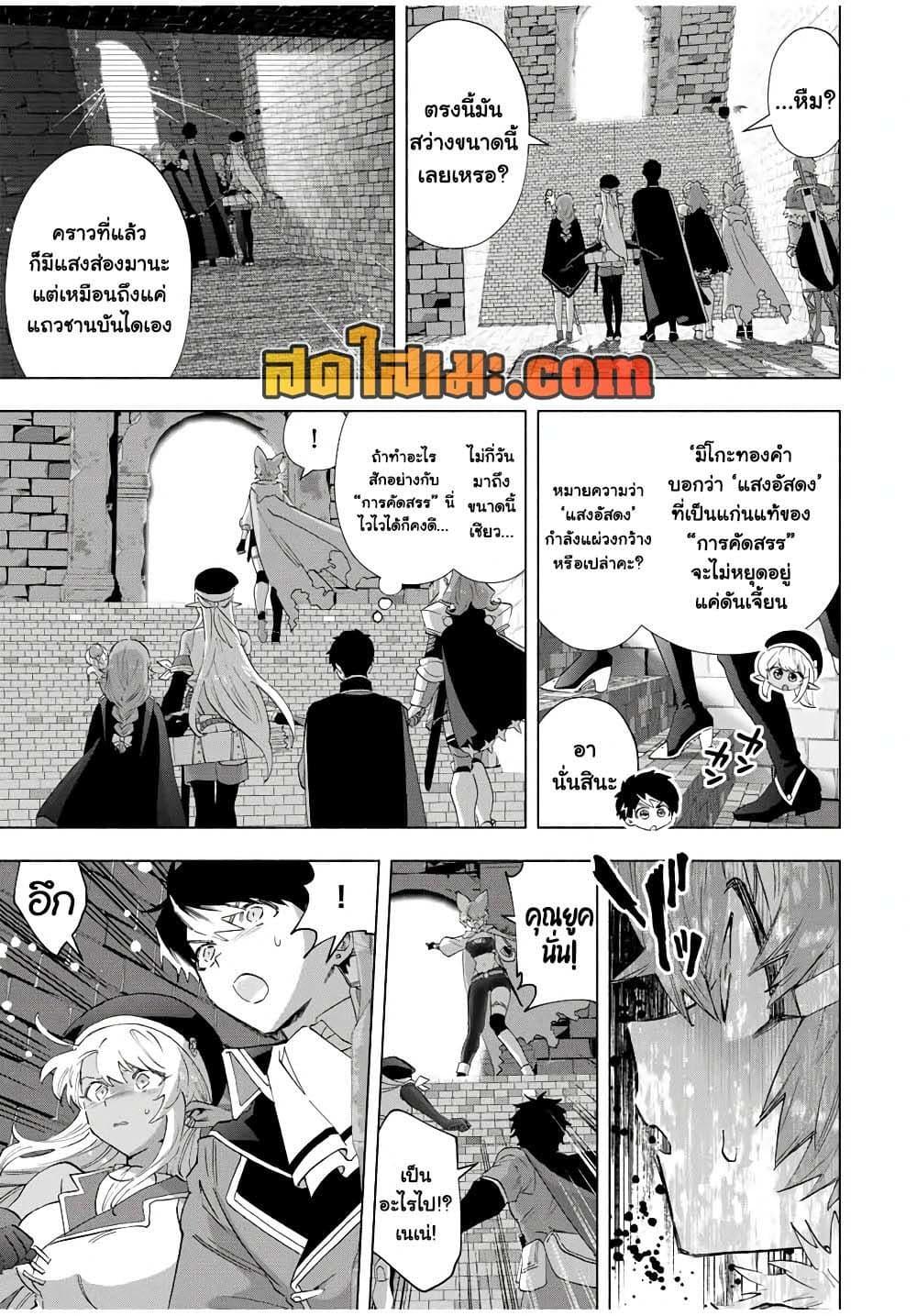Manga-lc-com อ่านมังงะ อ่านการ์ตูน ออนไลน์ ฟรี A Rank Party wo Ridatsu Shita Ore wa, Moto Oshiego Tachi to Meikyuu Shinbu wo Mezasu ตอนที่ 1 2 3 4 5 6 7 8 9 10 11 12 13 14 ฟรี ไม่มีโฆษณา Manga-lc - อ่าน มังงะ อ่าน การ์ตูน ออนไลน์ อ่านมังงะ ฟรี