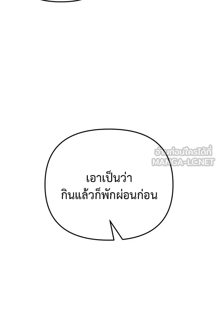 โกดังลับหลังโลกแตก ตอนที่ 19 รูปที่ 90