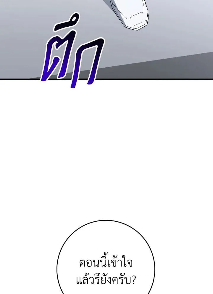 The Hero Returns ตอนที่ ตอนที่ 109 รูปที่ 21