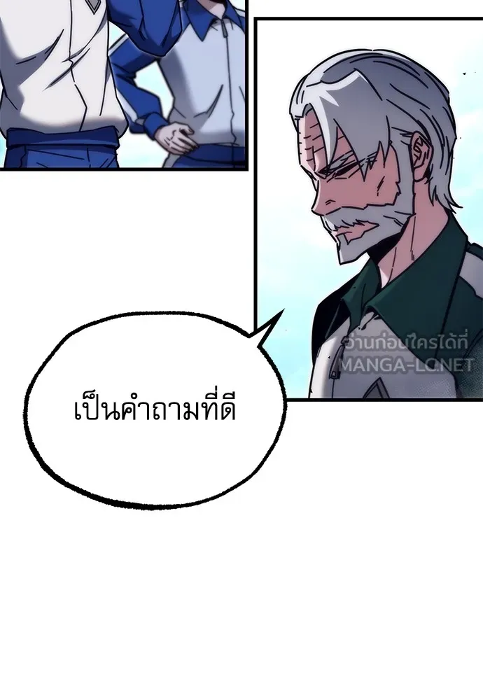 ชำแหละอะคาเดมีด้วยมีดแล่ปลา ตอนที่ 23 เตรียมพร้อม (3) รูปที่ 84