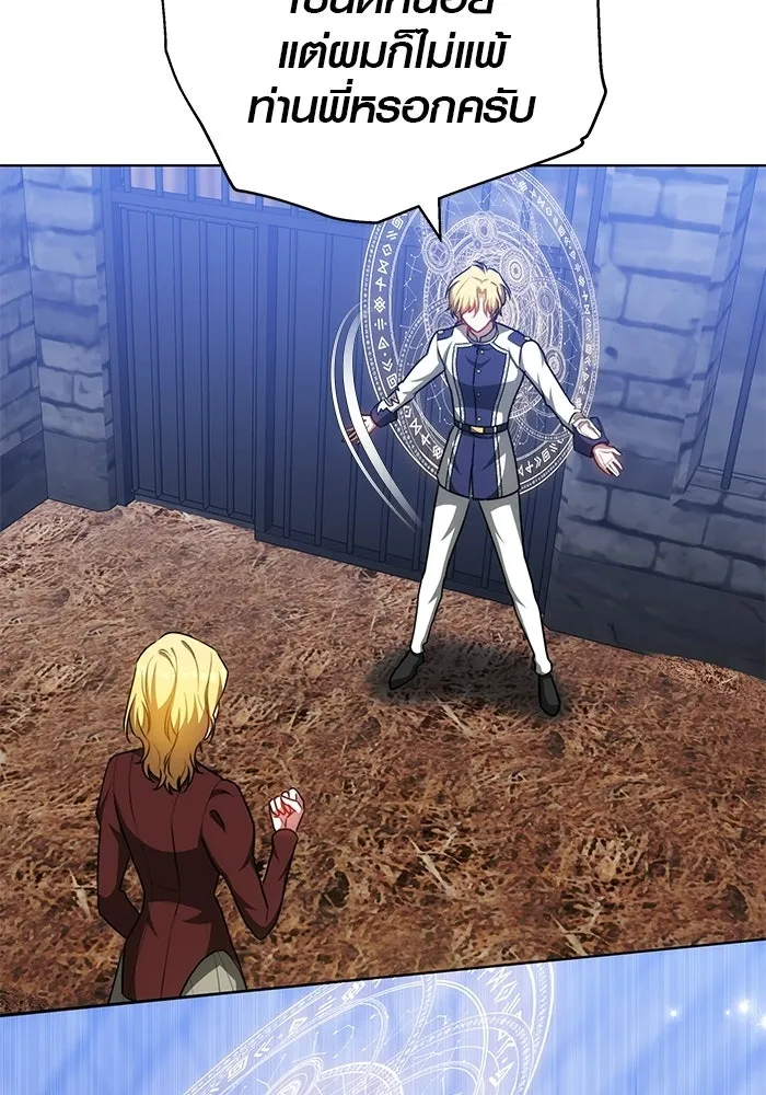 เหตุผลที่ฉันนอกใจ ตอนที่ 74 รูปที่ 70