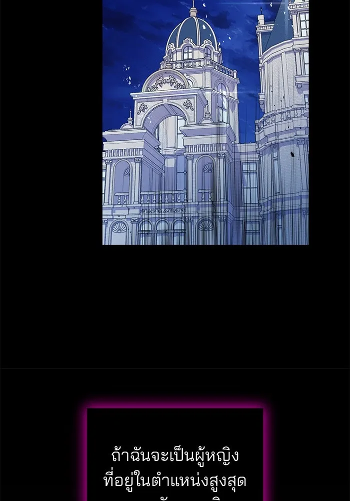 แผนหย่าสามีทรราช ตอนที่ 42 รูปที่ 26