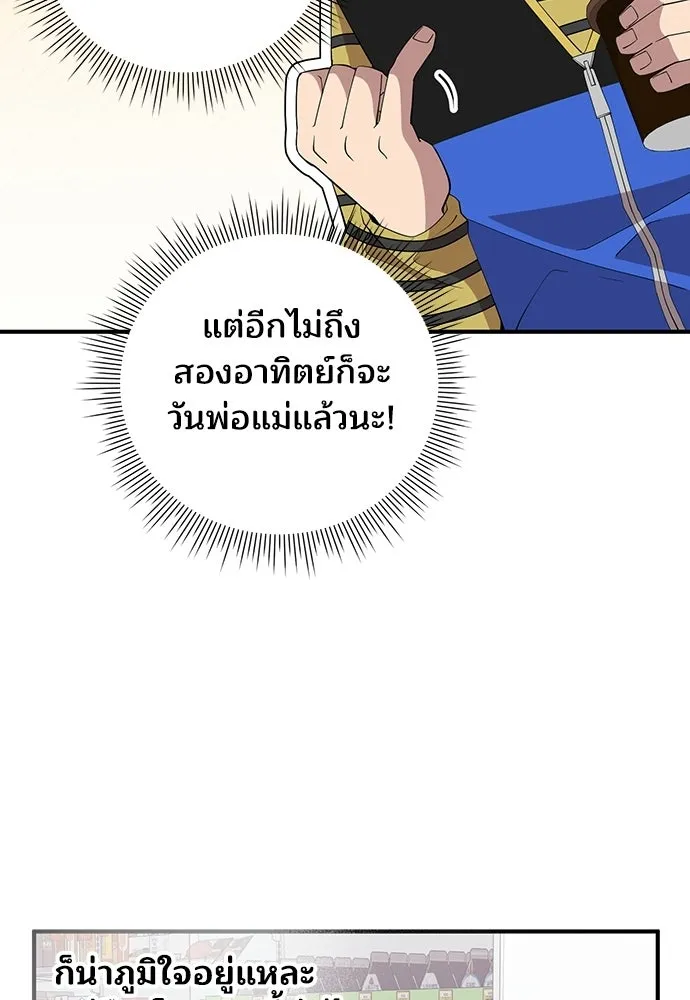 ร้านสะดวกซื้อต่างโลก ตอนที่ 16 รูปที่ 31