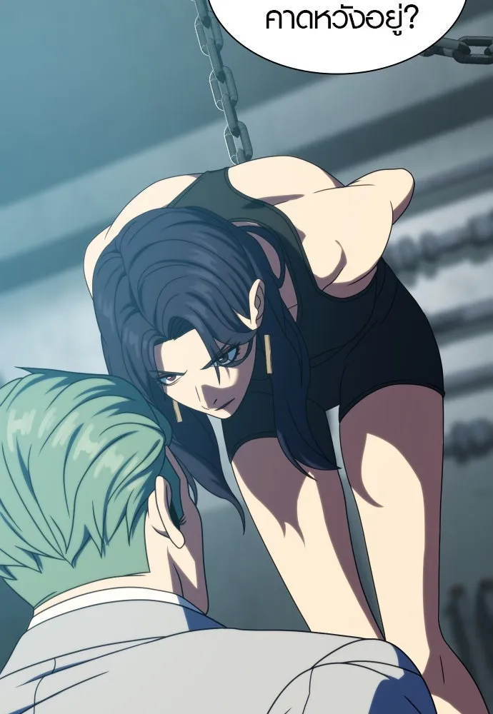 นักรบแช่แข็ง ตอนที่ 34 รูปที่ 91