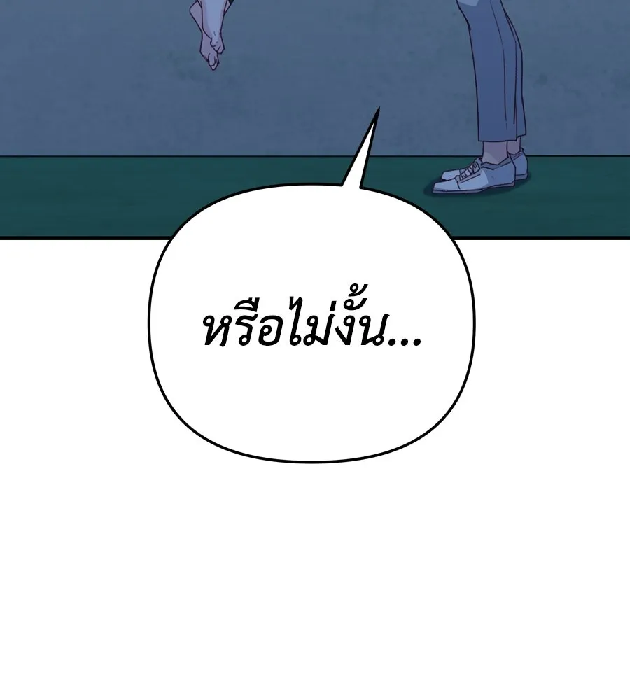 Spy House ตอนที่ 47 รูปที่ 124
