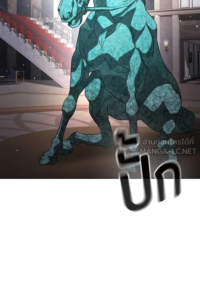 คูเซรา ตอนที่ 38 รูปที่ 142