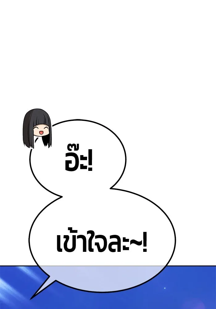 +99 ท่อนไม้พร้อมบวก ตอนที่ 15 ผู้เล่นปนเปื้อน vs พีซ (4) รูปที่ 394