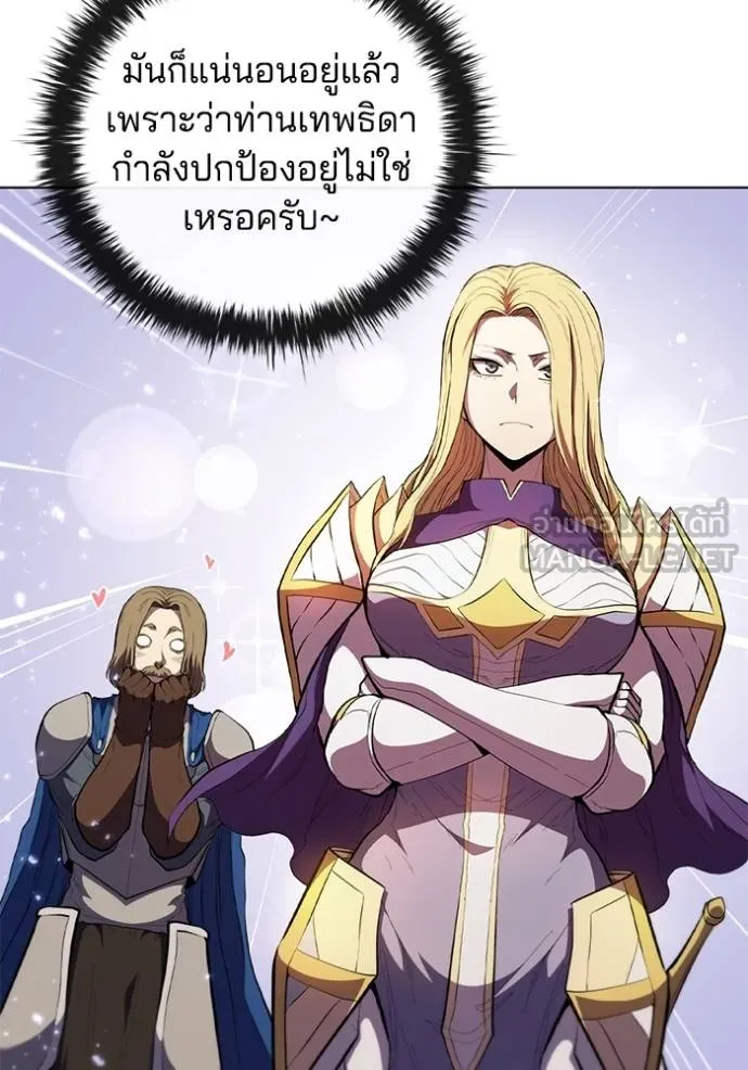 เกิดใหม่ในร่างดยุก ตอนที่ 79 รูปที่ 76