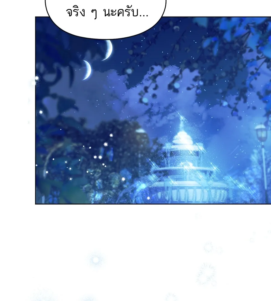 ทางหลุดพ้นของนักบุญลวง ตอนที่ 12 รูปที่ 26