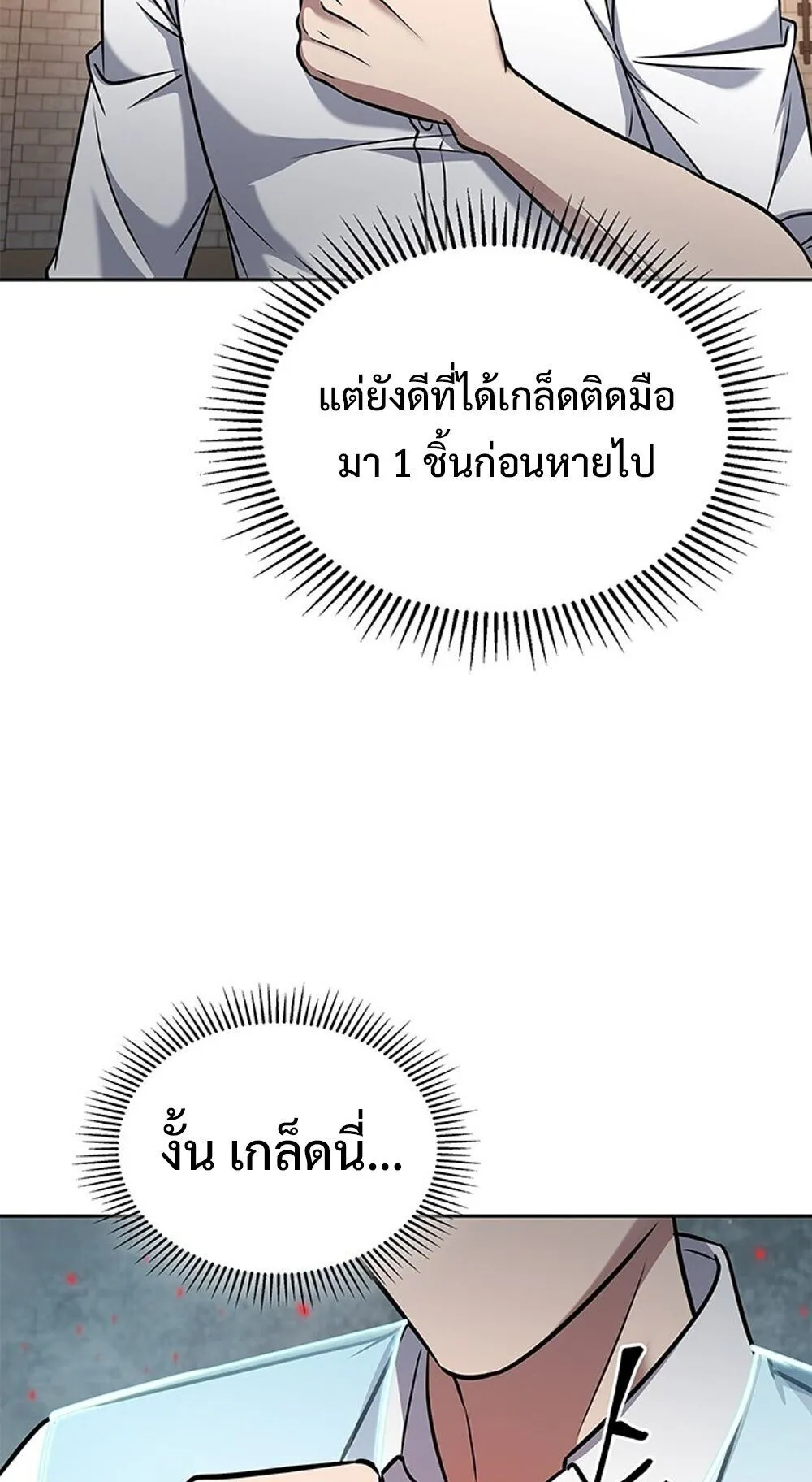 How to Survive Restructuring ว_ธ_เอาต_วรอดจากการปร_บโครงสร_าง ตอนที่ ตอนที่ 58 รูปที่ 73