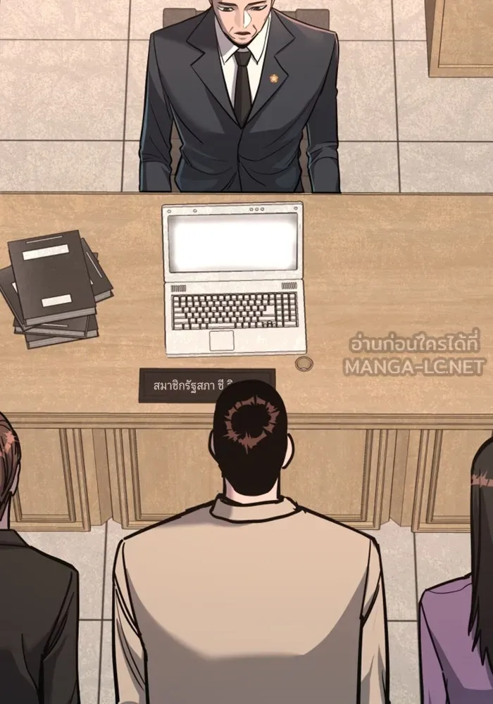 มือพิพากษา ตอนที่ 33 รูปที่ 129