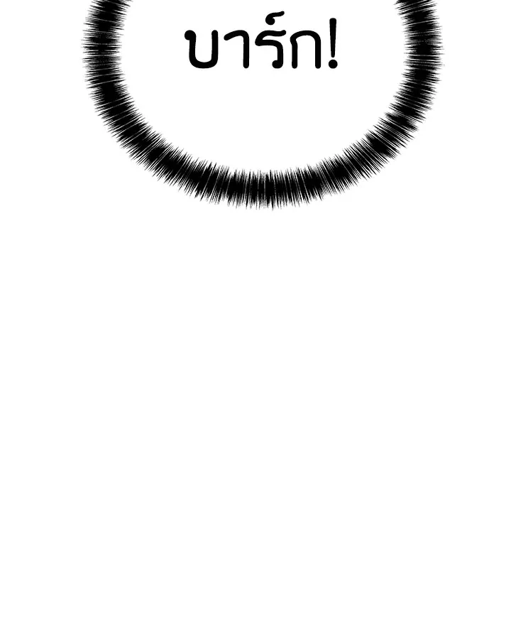 Overpowered Sword ตอนที่ ตอนที่ 126 รูปที่ 130