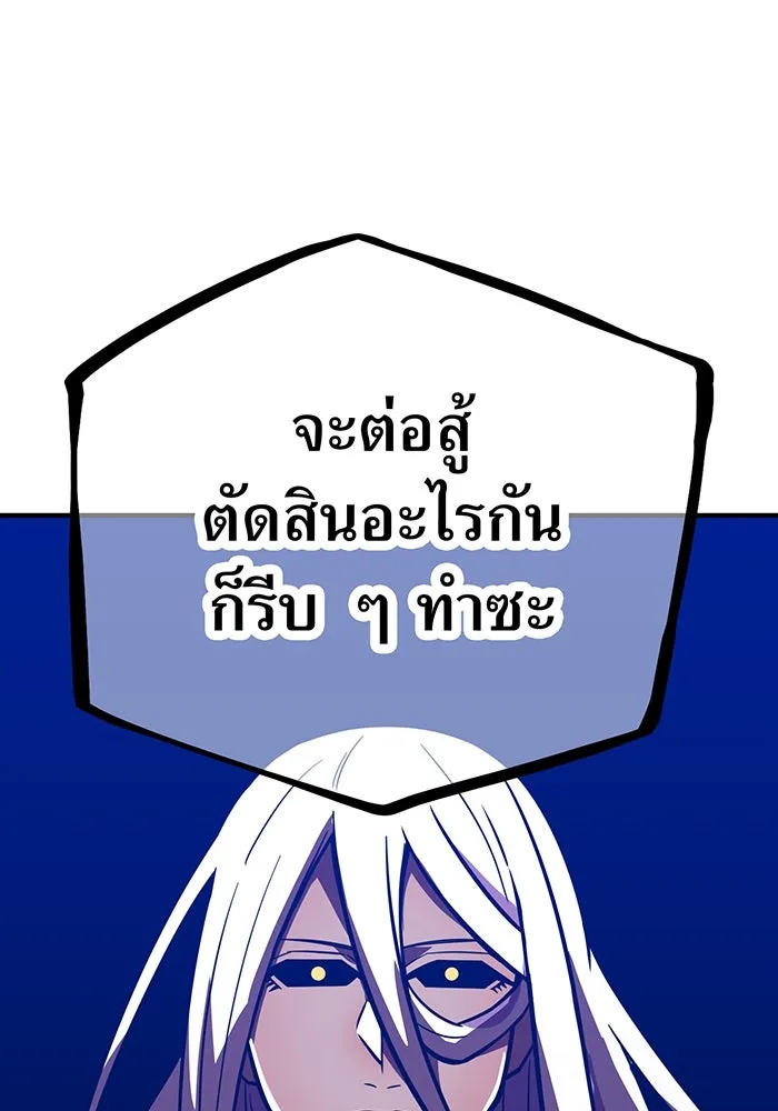 เพลเยอร์เลือดเทวะ ตอนที่ 41 หวาดกลัว รูปที่ 155