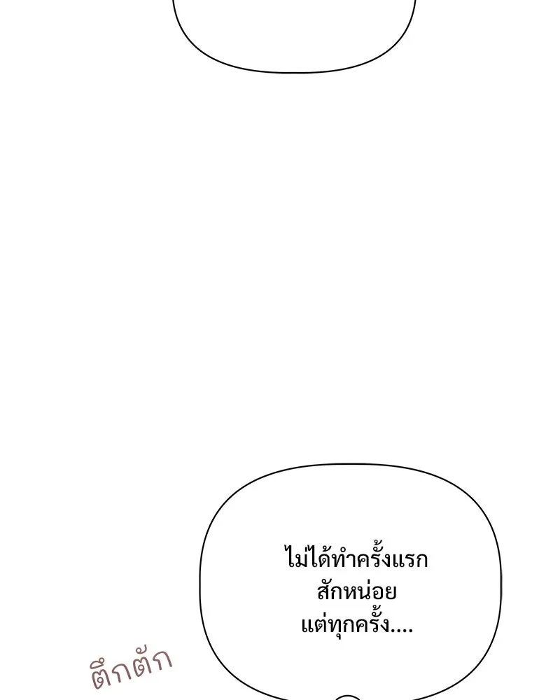 รักนี้ไม่ต้องมีเซนส์ ตอนที่ 18 รูปที่ 130