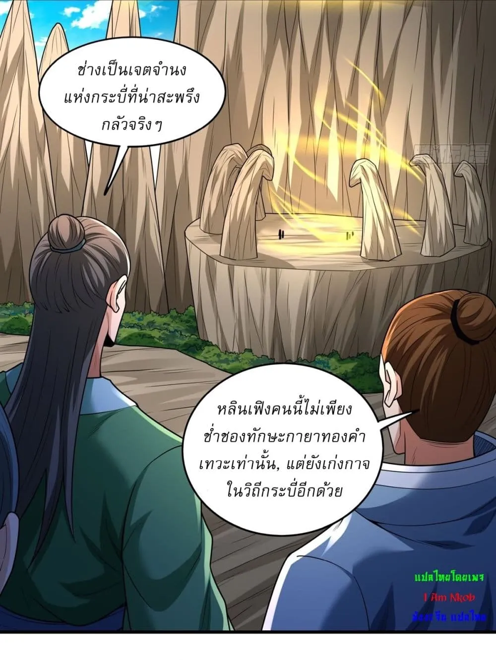 Manga-lc-com อ่านมังงะ อ่านการ์ตูน ออนไลน์ ฟรี God of Martial Arts ตอนที่ 1 2 3 4 5 6 7 8 9 10 11 12 13 14 ฟรี ไม่มีโฆษณา Manga-lc - อ่าน มังงะ อ่าน การ์ตูน ออนไลน์ อ่านมังงะ ฟรี