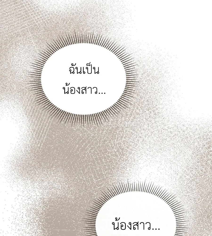 เล่ห์รักชนชั้นสูง ตอนที่ 24 รูปที่ 83