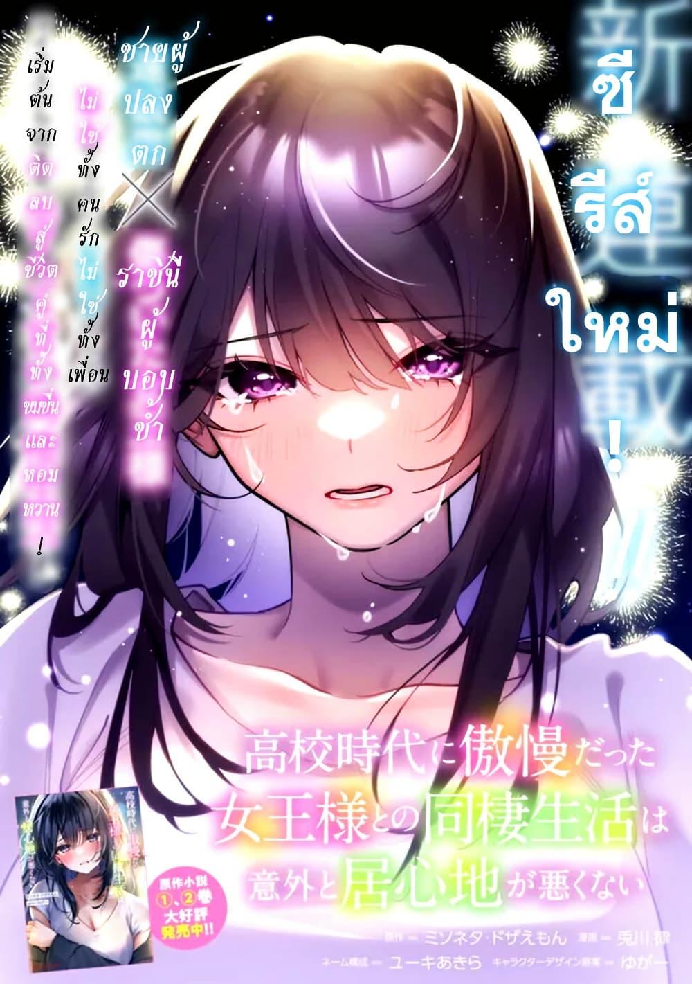 Manga-lc-com อ่านมังงะ อ่านการ์ตูน ออนไลน์ ฟรี Koukou Jidai ni Gouman datta Joou-sama Tono Dousei Seikatsu wa Igaito Igokochi ga Warukunai ตอนที่ 1 2 3 4 5 6 7 8 9 10 11 12 13 14 ฟรี ไม่มีโฆษณา Manga-lc - อ่าน มังงะ อ่าน การ์ตูน ออนไลน์ อ่านมังงะ ฟรี