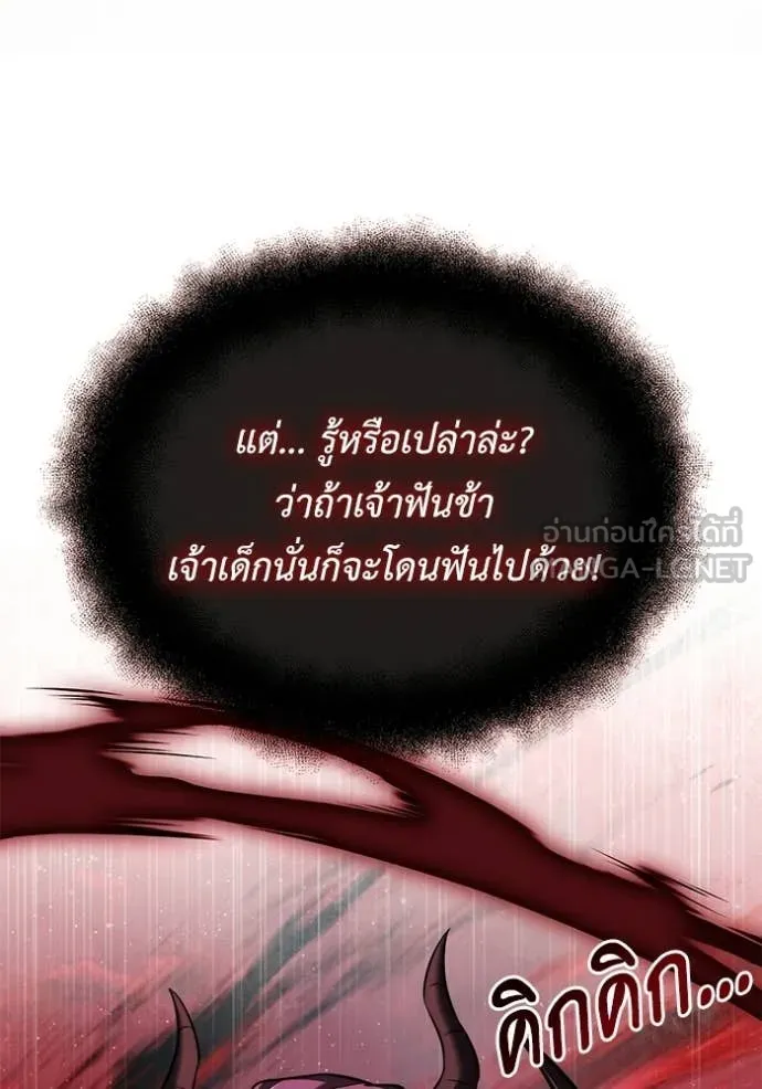 อัศวินดำล่าท้าเวลา ตอนที่ 122 รูปที่ 59