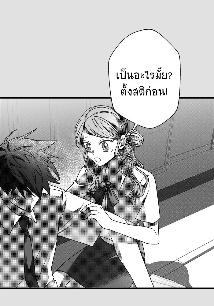 วายร้ายก็อยากมีรัก ตอนที่ 29 รูปที่ 17