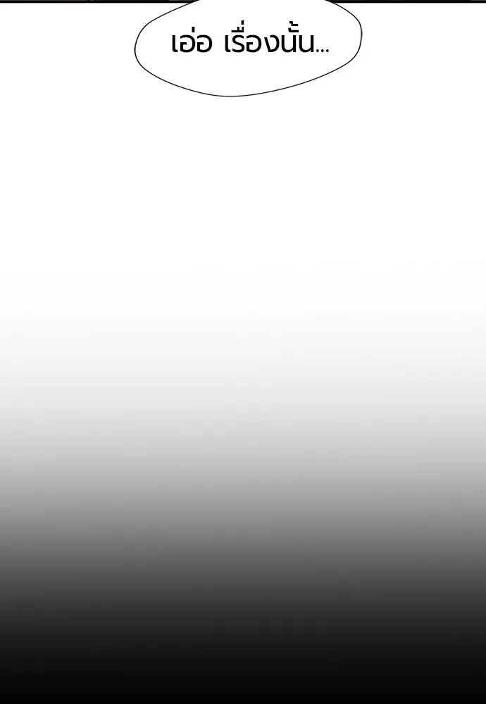 ยอดสถาปนิกผู้พิทักษ์อาณาจักร ตอนที่ 123 รูปที่ 10