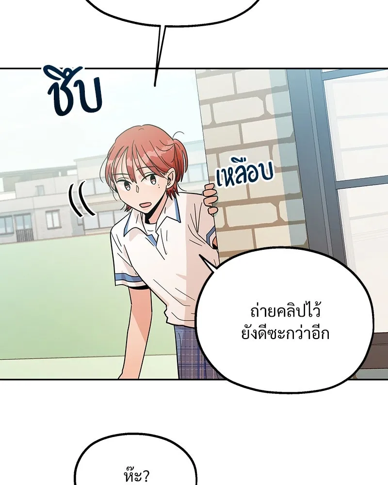 Pyramid Game เกมพีระมิด ตอนที่ 13 รูปที่ 85