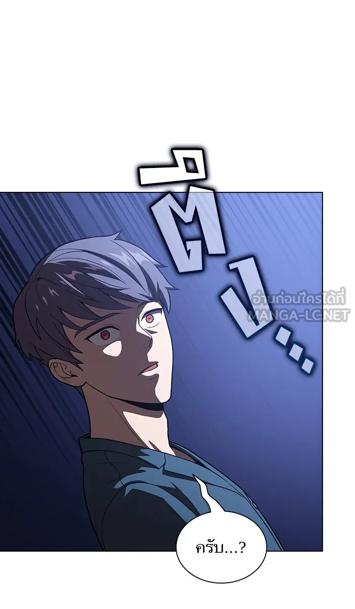 ผู้เล่นขั้นเทพแห่งหอคอยฝึกสอน ตอนที่ 17 รูปที่ 60