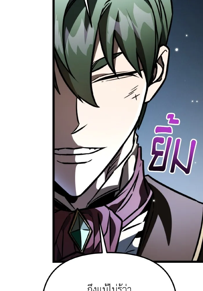 การแข่งขันของผู้เกิดใหม่ ตอนที่ 64 รูปที่ 23