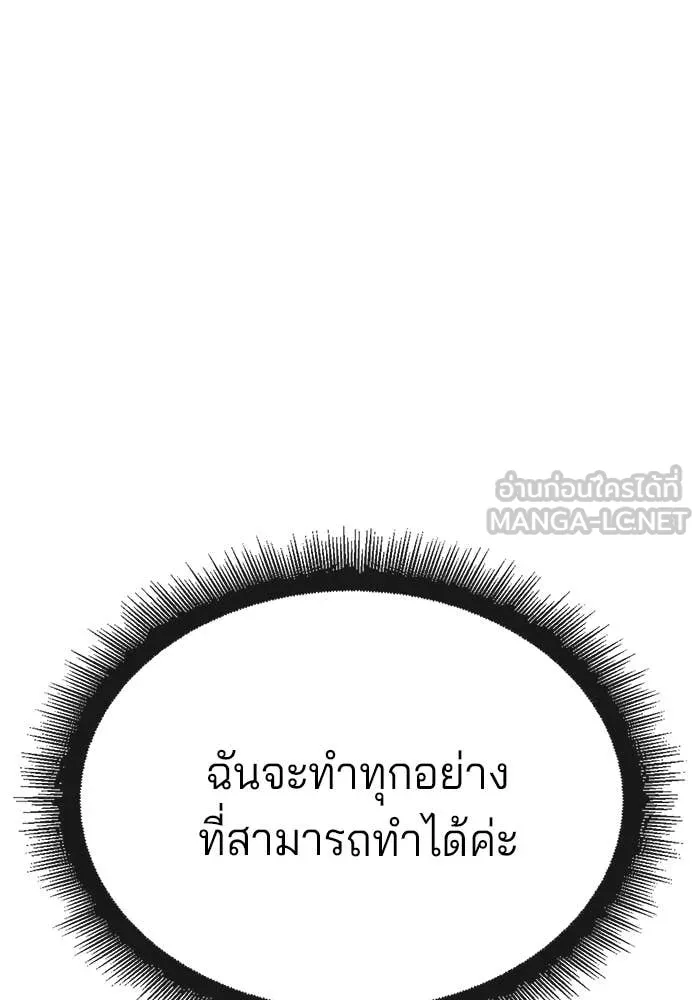 สนิมเชือดเลือดสาด ตอนที่ 56 รูปที่ 170