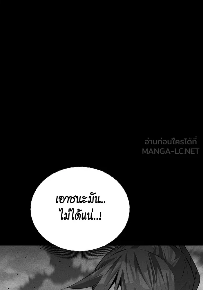 แยกร่าง ล่าอัตโนมัติ ตอนที่ 98 รู 2 รูปที่ 99