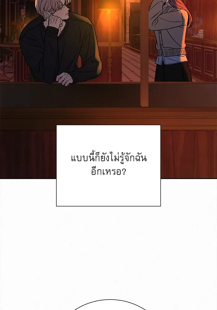 ปฏิบัติการรักวุ่นหัวใจ ตอนที่ 105 รูปที่ 52
