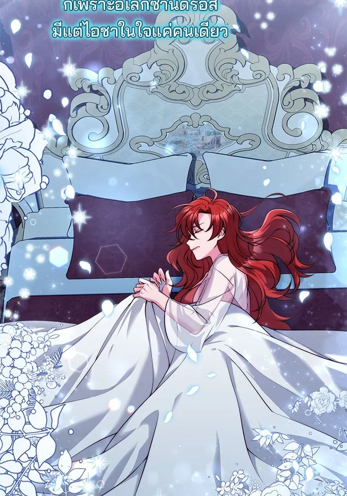 แผนหย่าสามีทรราช ตอนที่ 15 รูปที่ 52