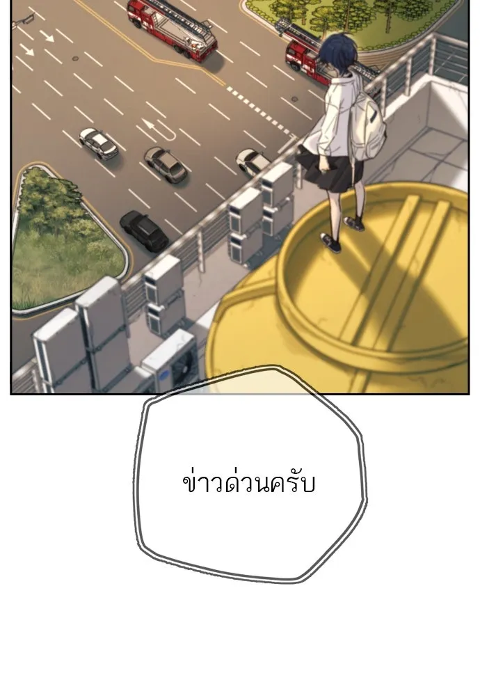 พริบตาเปลี่ยนโลก ตอนที่ 29 รูปที่ 49