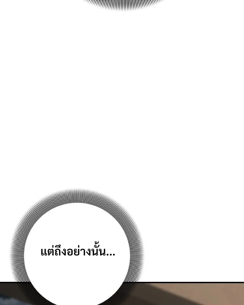 บอกมาค่าตัวเท่าไหร่ ตอนที่ 20 รูปที่ 199