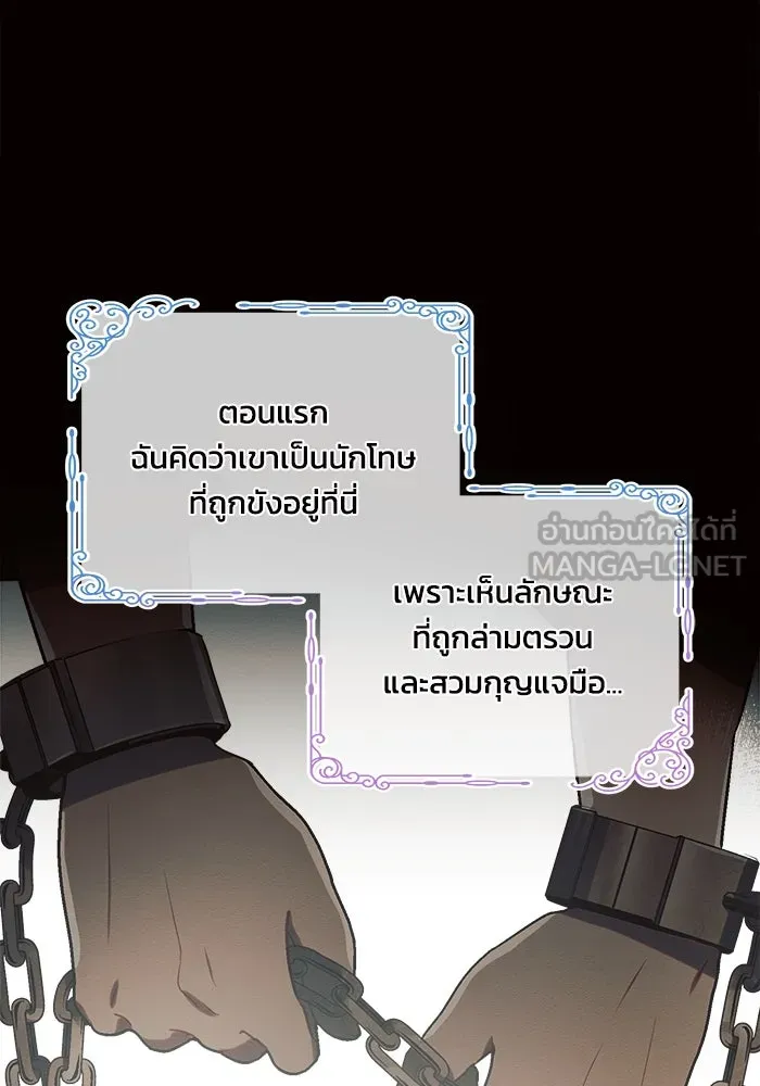 แอชสตาร์ต ตอนที่ 3 รูปที่ 39