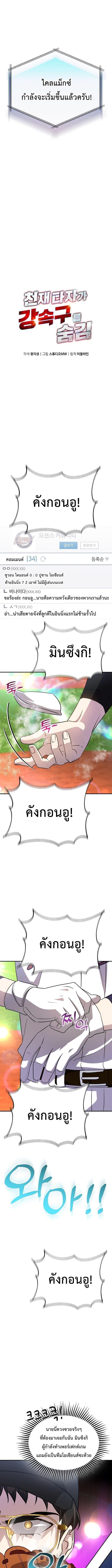 Manga-lc-com อ่านมังงะ อ่านการ์ตูน ออนไลน์ ฟรี Genius Hitter Hits Fastball ตอนที่ 1 2 3 4 5 6 7 8 9 10 11 12 13 14 ฟรี ไม่มีโฆษณา Manga-lc - อ่าน มังงะ อ่าน การ์ตูน ออนไลน์ อ่านมังงะ ฟรี