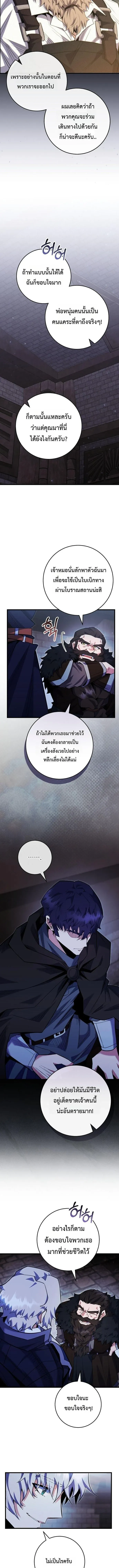 Reincarnated as a Genius Prodigy of a Prestigious Family ตอนที่ ตอนที่ 98 รูปที่ 9