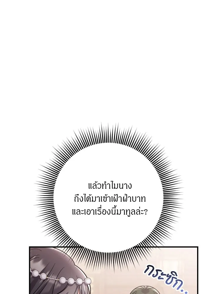 ข้าเนี่ยนะเป็นพระสนม ตอนที่ 43 ชิงลงมือก่อน รูปที่ 91